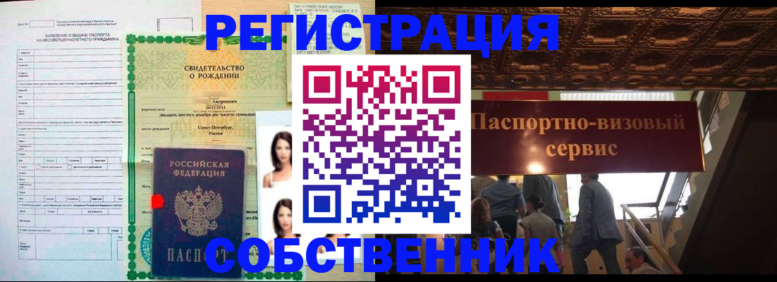 временная регистрация для всех в Хадыженске