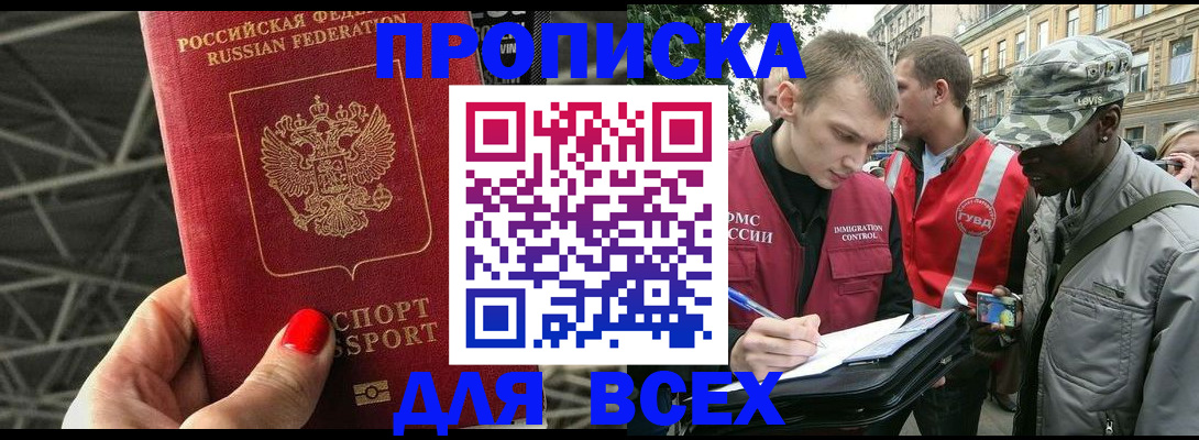 найти адрес прописки в Хадыженске